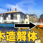 【解体タイムラプス】40秒で木造解体工事